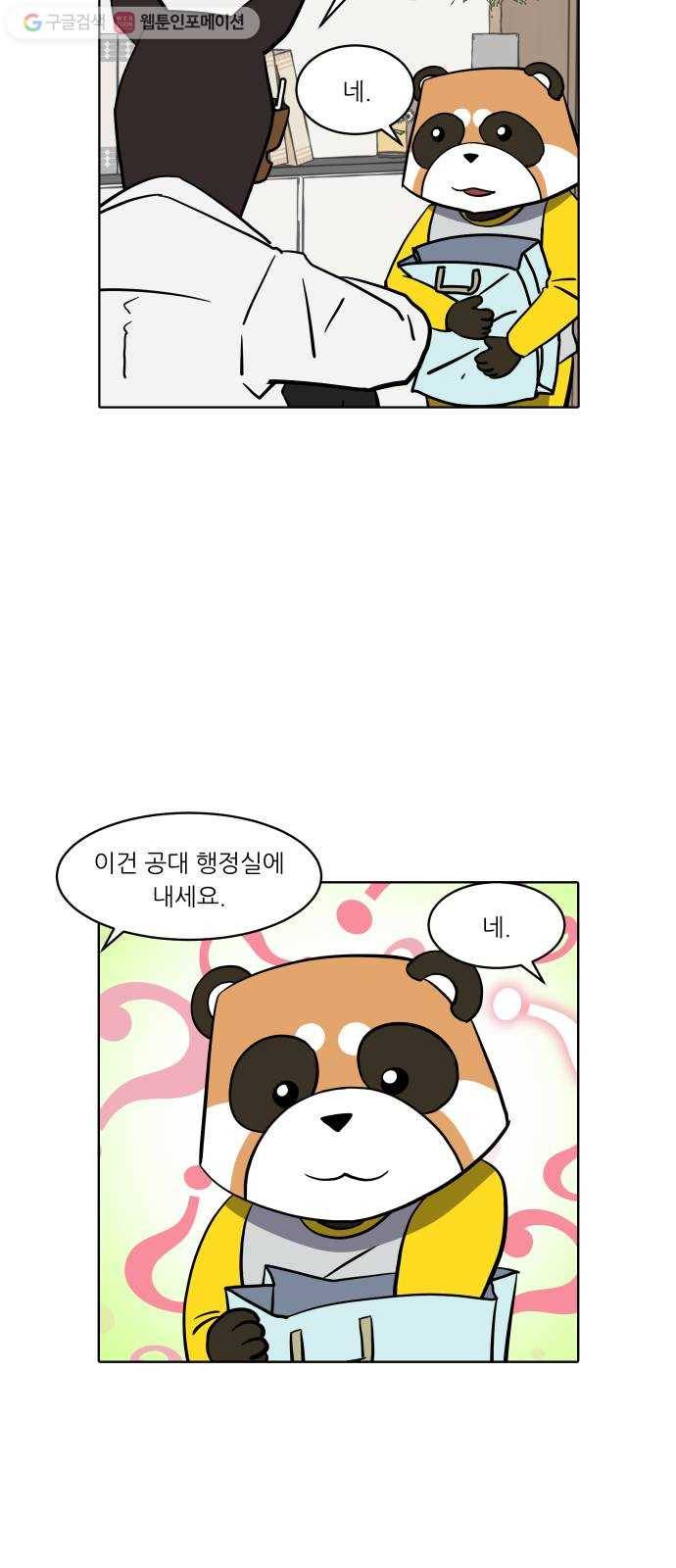 닥터앤닥터 육아일기 148. 복귀 3 18