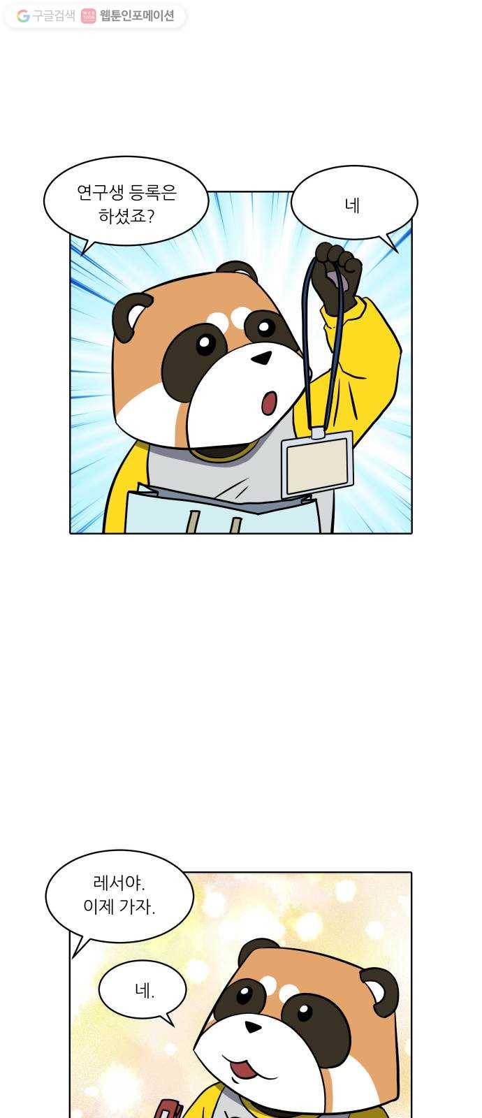 닥터앤닥터 육아일기 148. 복귀 3 19