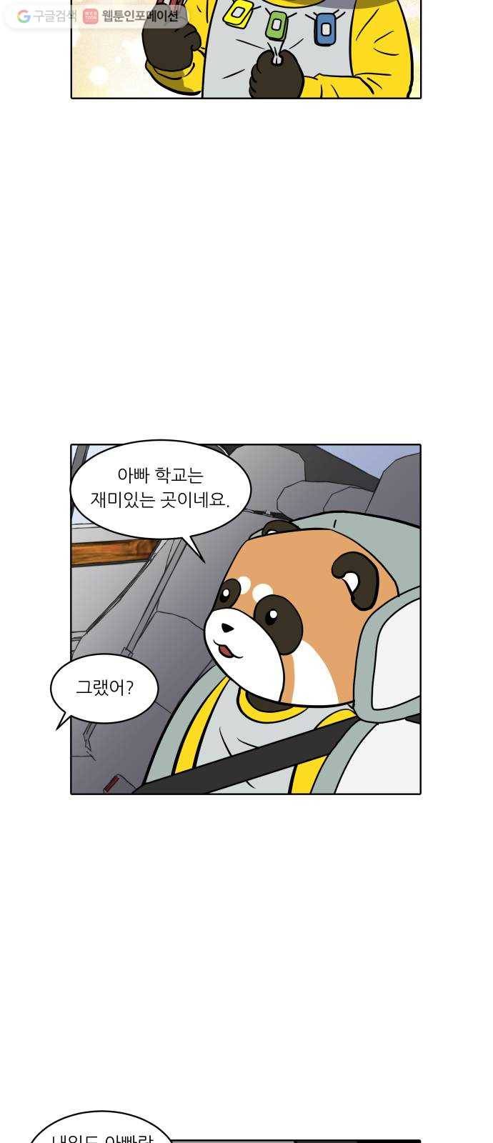 닥터앤닥터 육아일기 148. 복귀 3 20