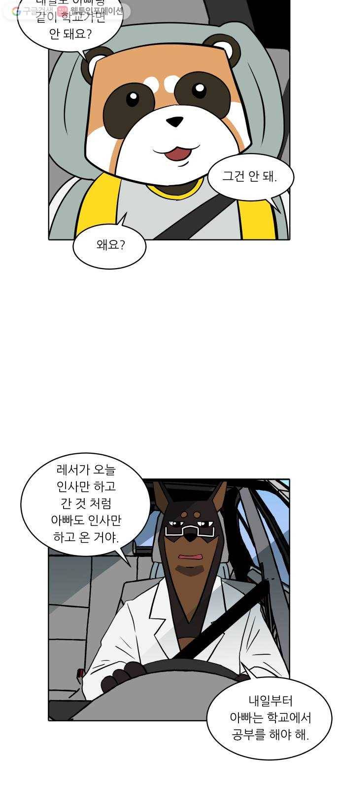 닥터앤닥터 육아일기 148. 복귀 3 21