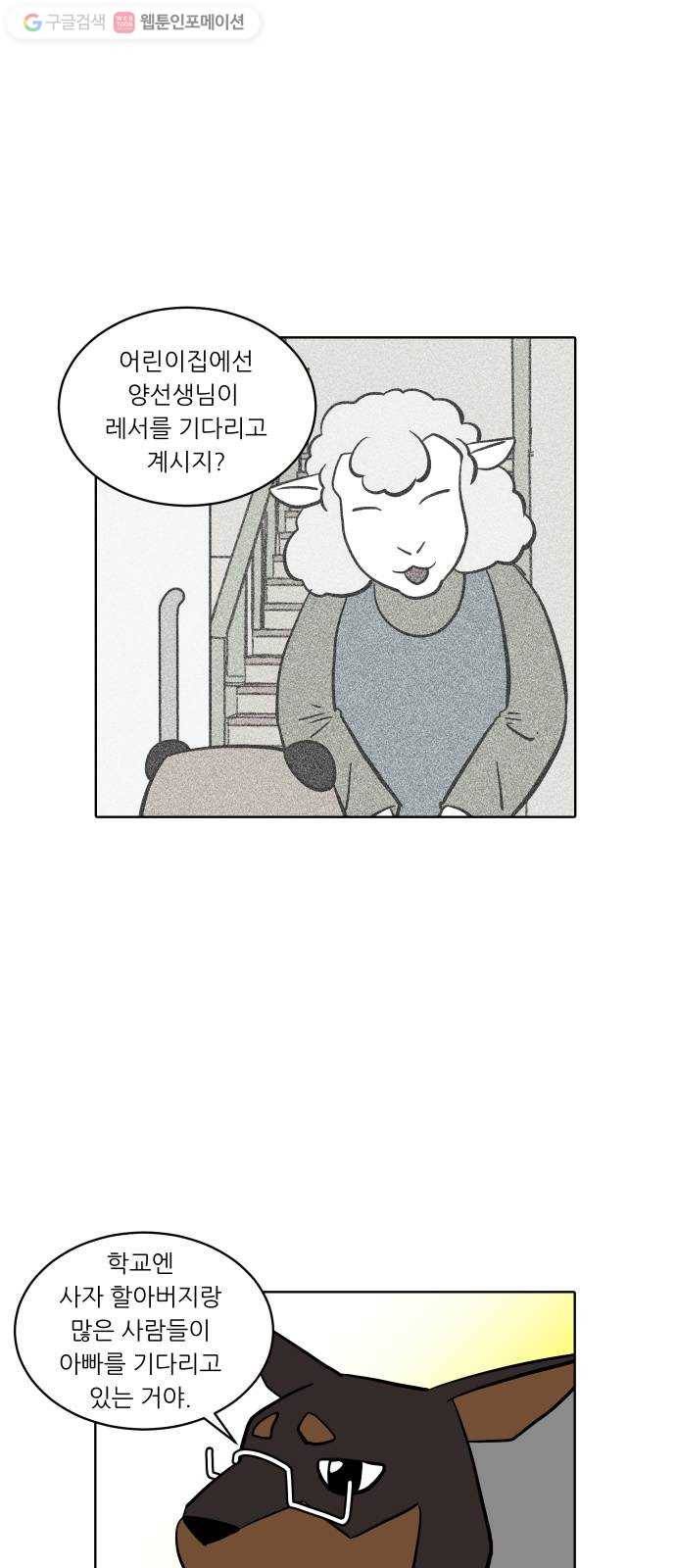 닥터앤닥터 육아일기 148. 복귀 3 22