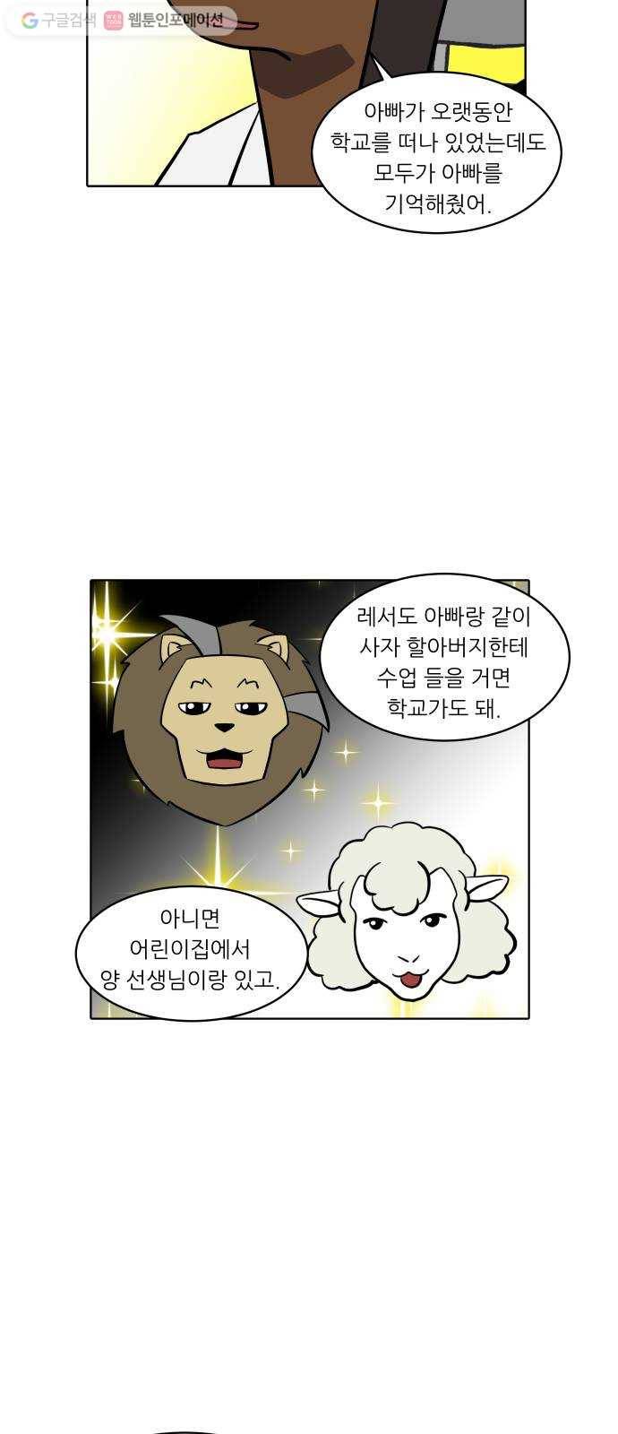 닥터앤닥터 육아일기 148. 복귀 3 23