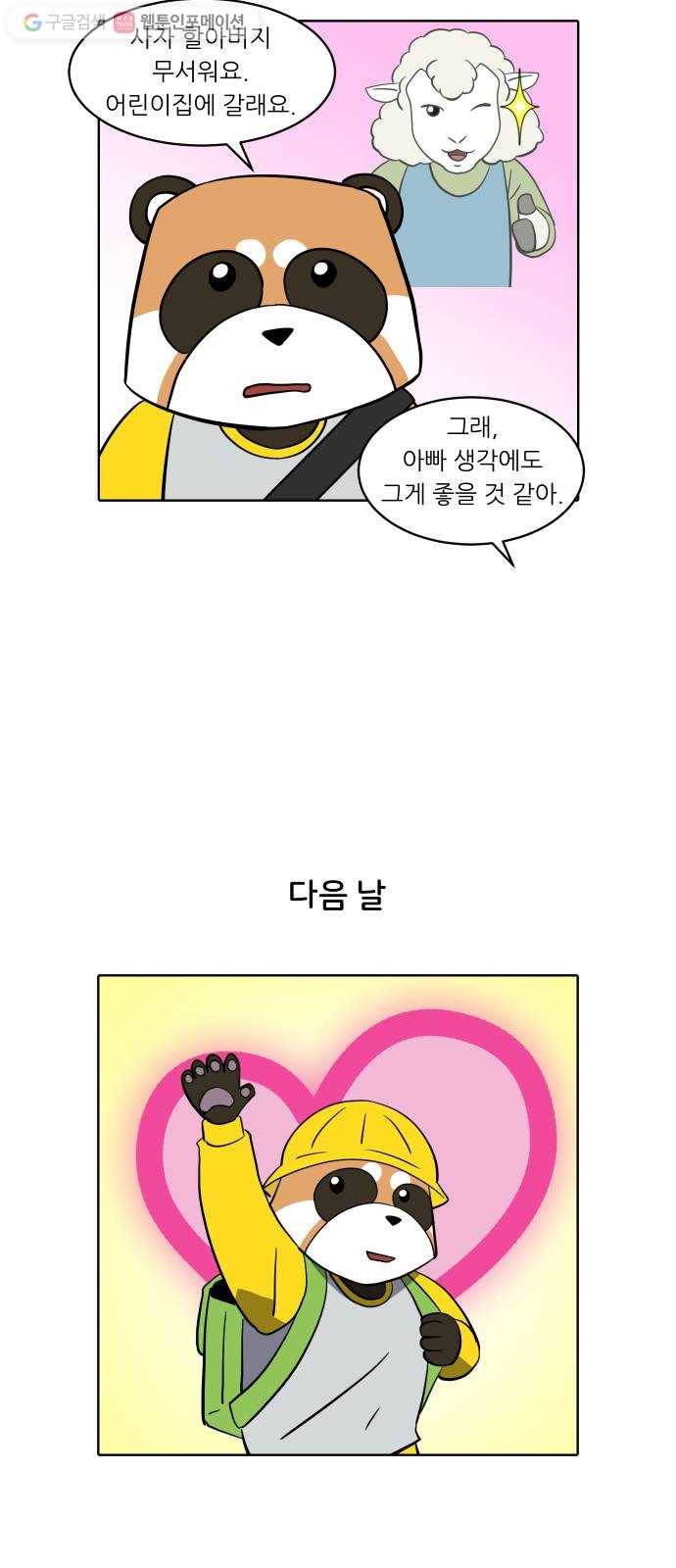 닥터앤닥터 육아일기 148. 복귀 3 24