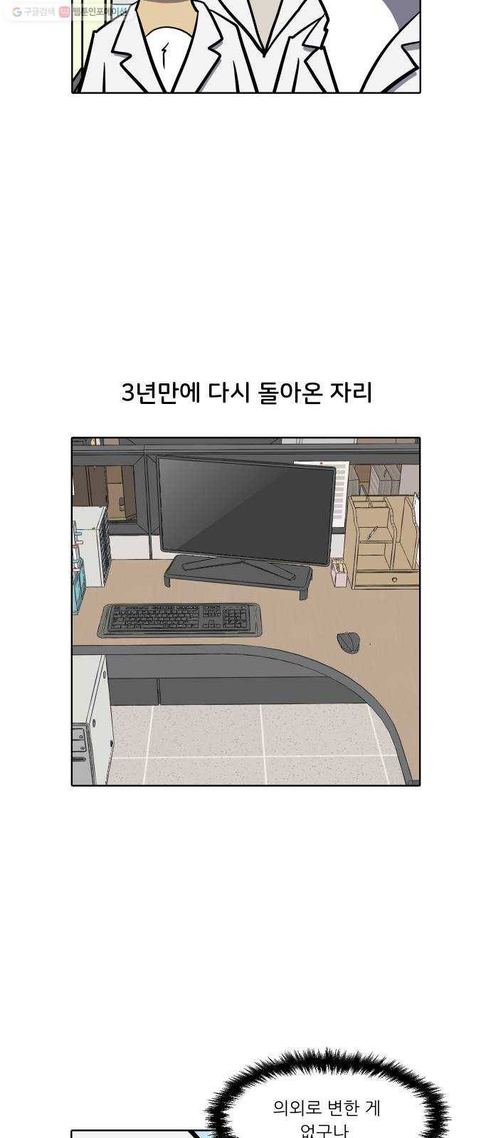 닥터앤닥터 육아일기 158. 박사 1 3