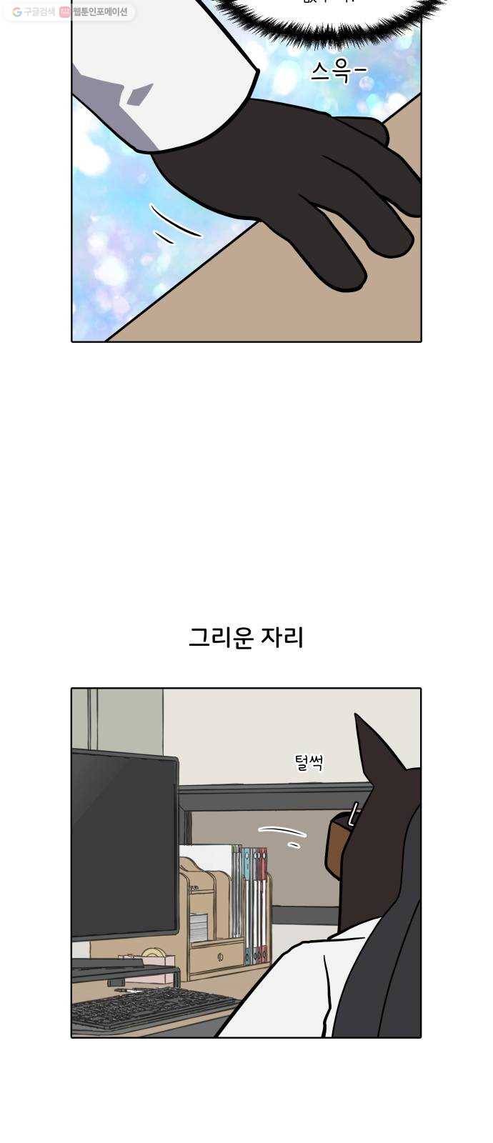 닥터앤닥터 육아일기 158. 박사 1 4