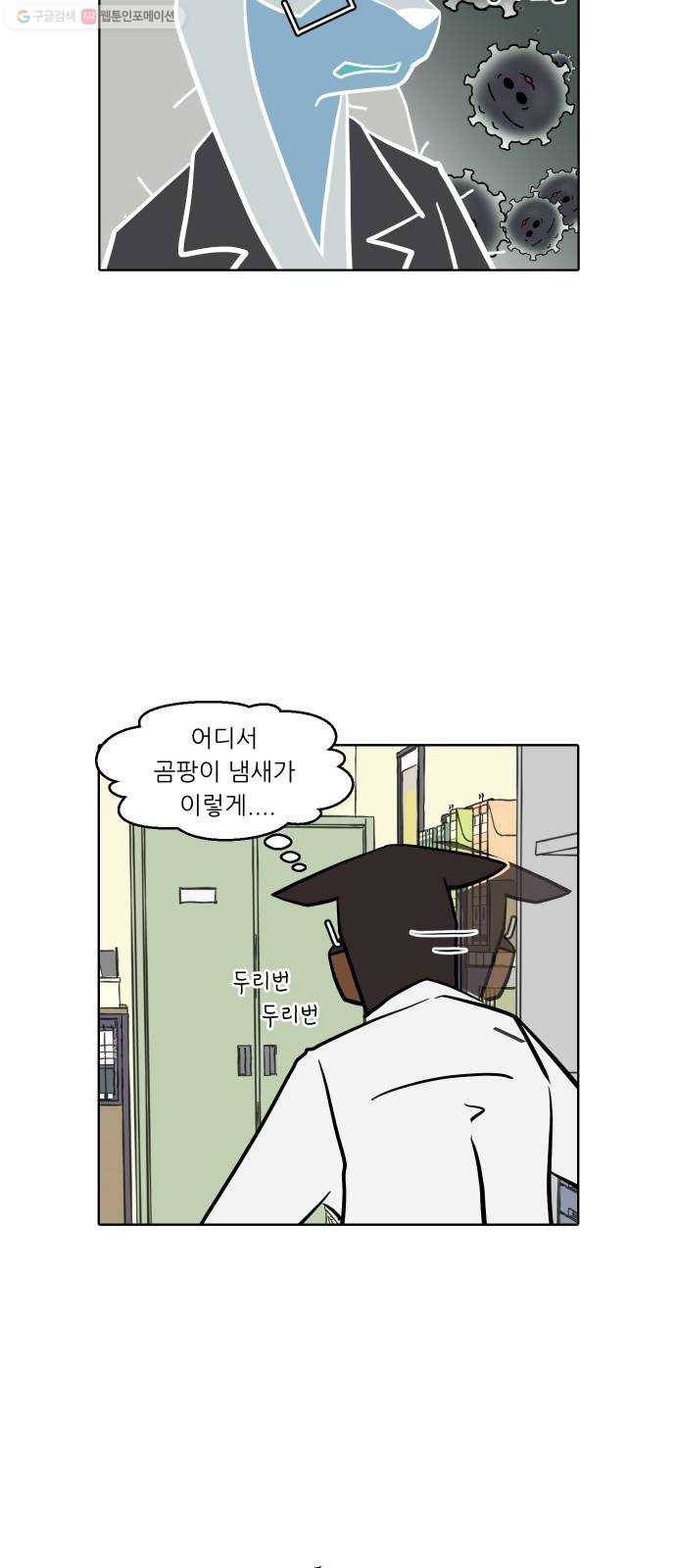 닥터앤닥터 육아일기 158. 박사 1 6