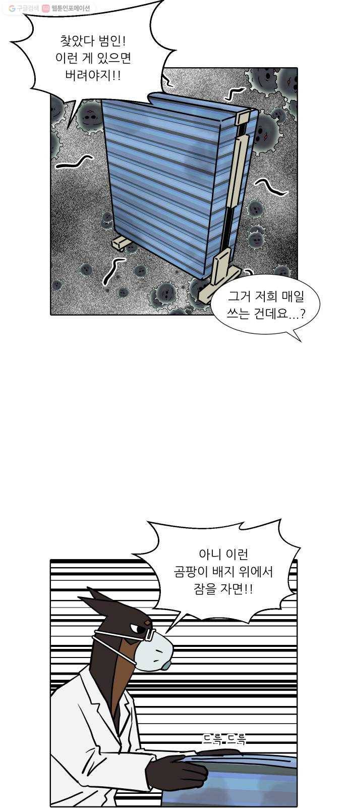 닥터앤닥터 육아일기 158. 박사 1 7