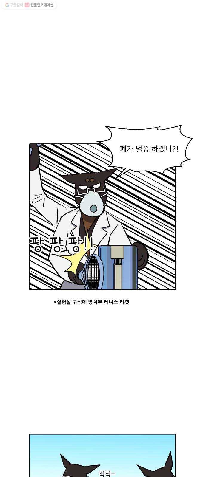 닥터앤닥터 육아일기 158. 박사 1 8