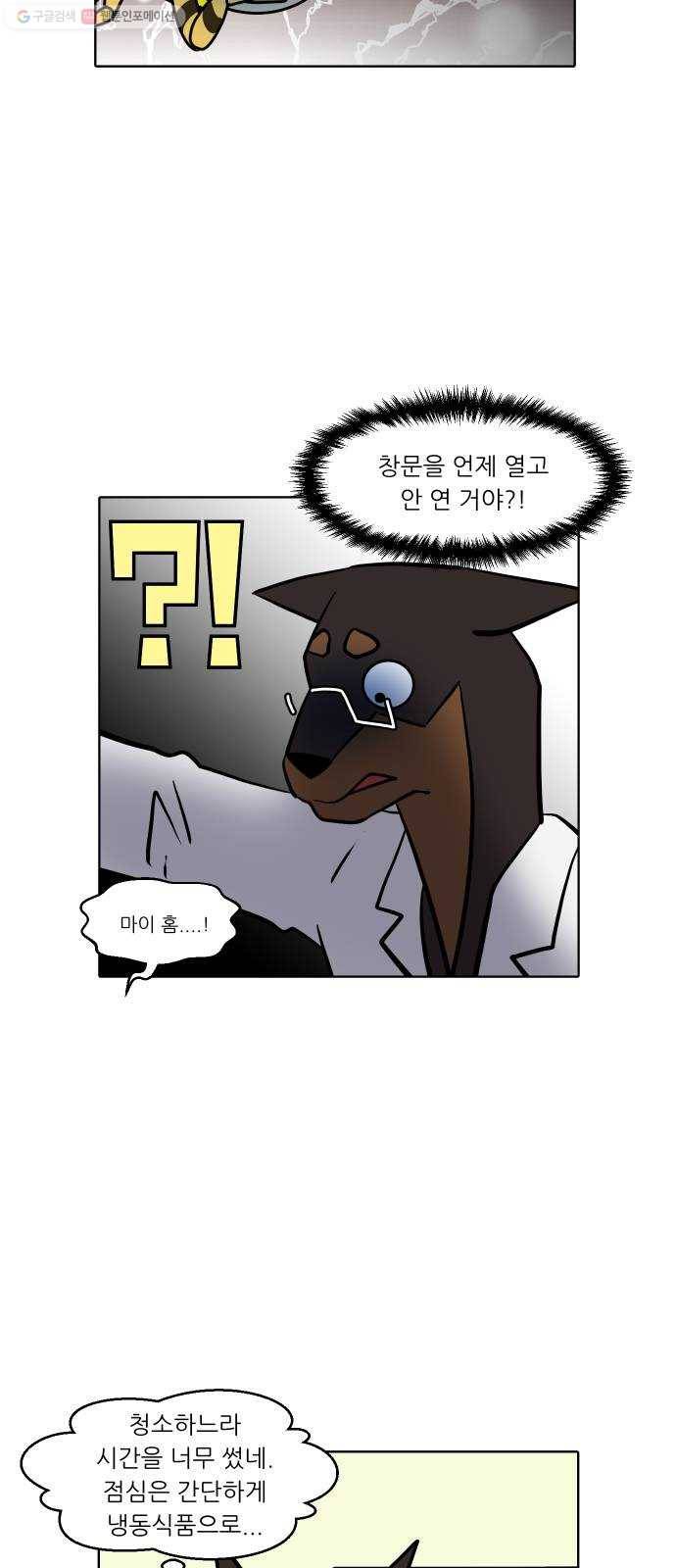 닥터앤닥터 육아일기 158. 박사 1 11