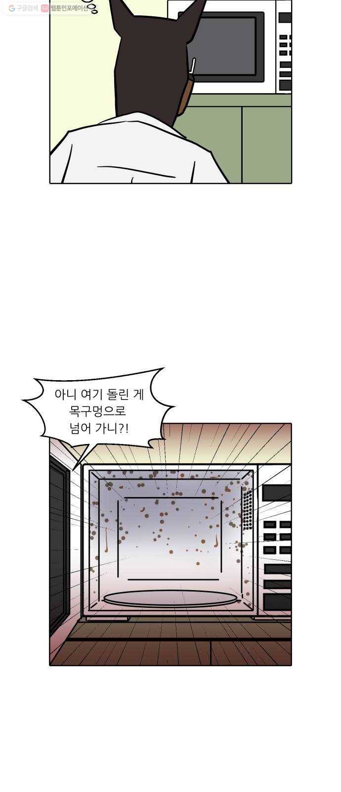 닥터앤닥터 육아일기 158. 박사 1 12