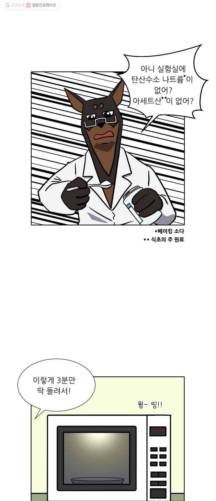닥터앤닥터 육아일기 158. 박사 1 13
