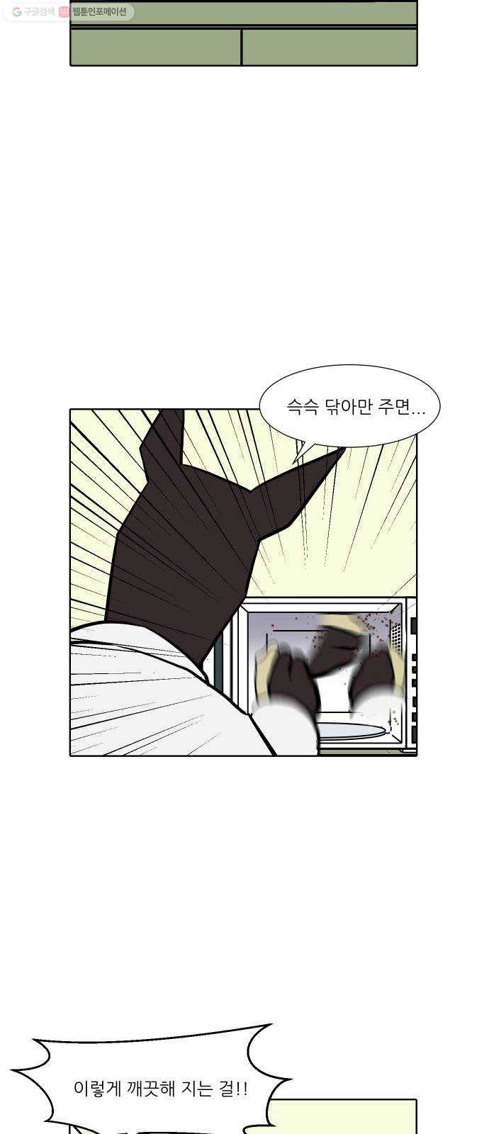 닥터앤닥터 육아일기 158. 박사 1 14