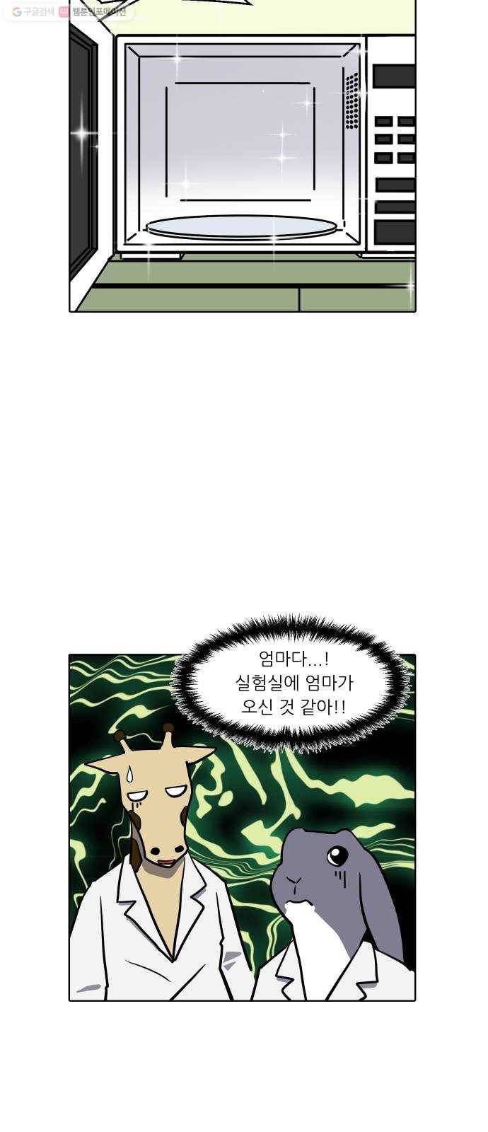 닥터앤닥터 육아일기 158. 박사 1 15