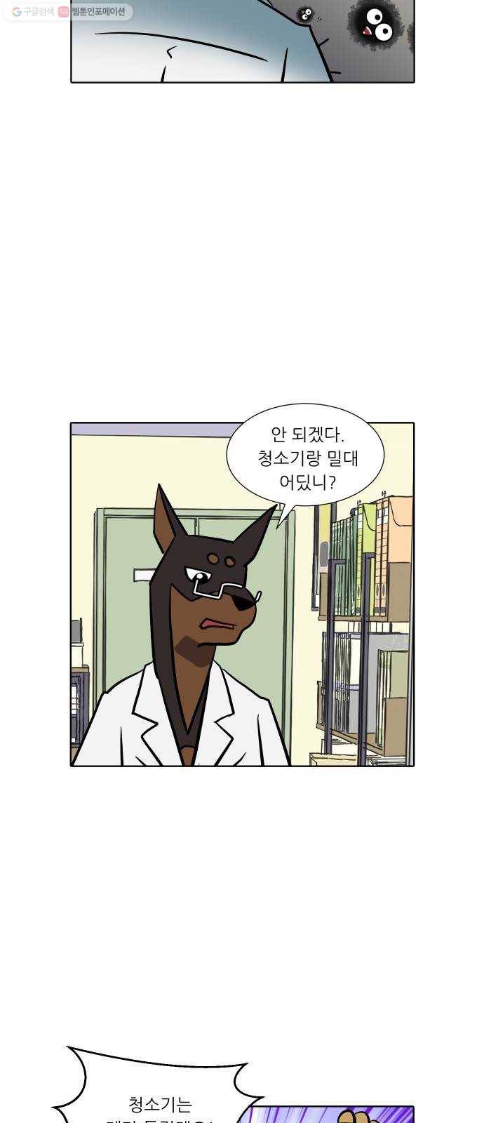 닥터앤닥터 육아일기 158. 박사 1 17
