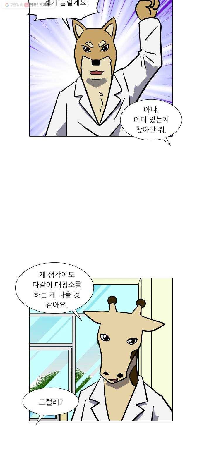 닥터앤닥터 육아일기 158. 박사 1 18