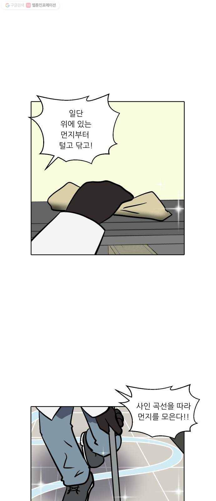 닥터앤닥터 육아일기 158. 박사 1 19