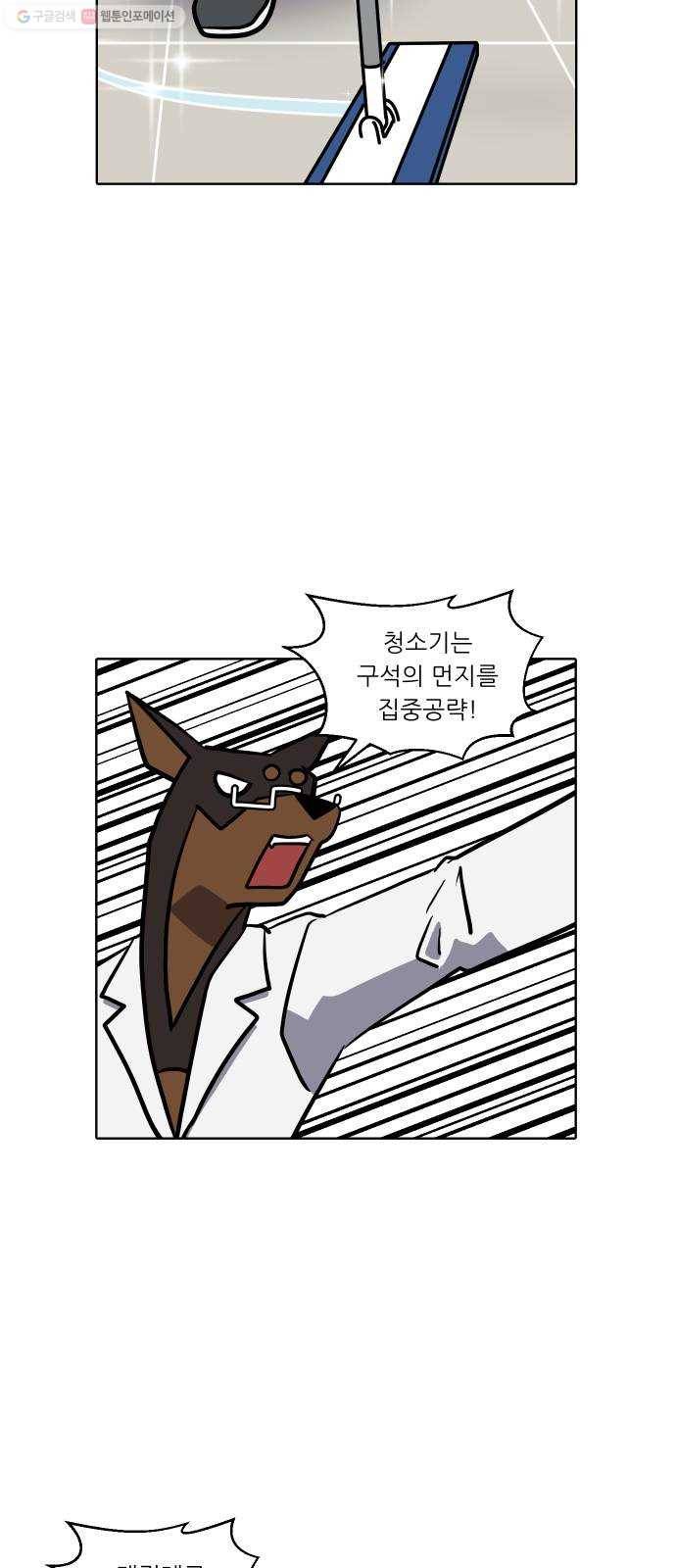 닥터앤닥터 육아일기 158. 박사 1 20