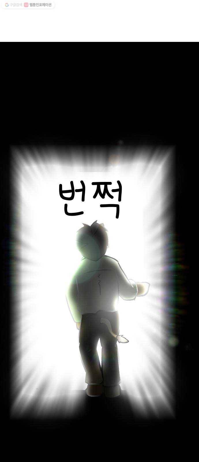 닥터앤닥터 육아일기 158. 박사 1 22