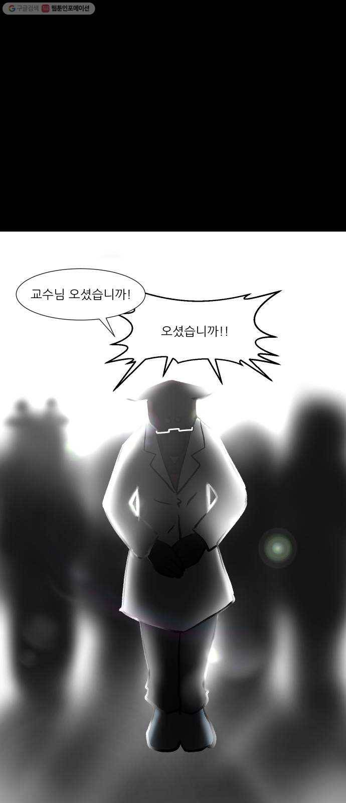 닥터앤닥터 육아일기 158. 박사 1 23