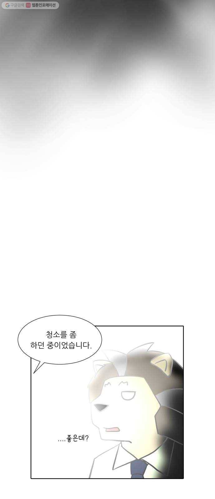 닥터앤닥터 육아일기 158. 박사 1 24