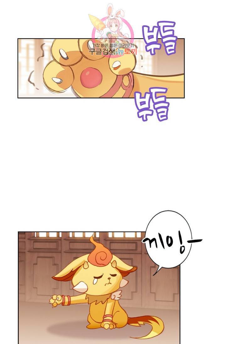원존: 용의 비상 143화 1