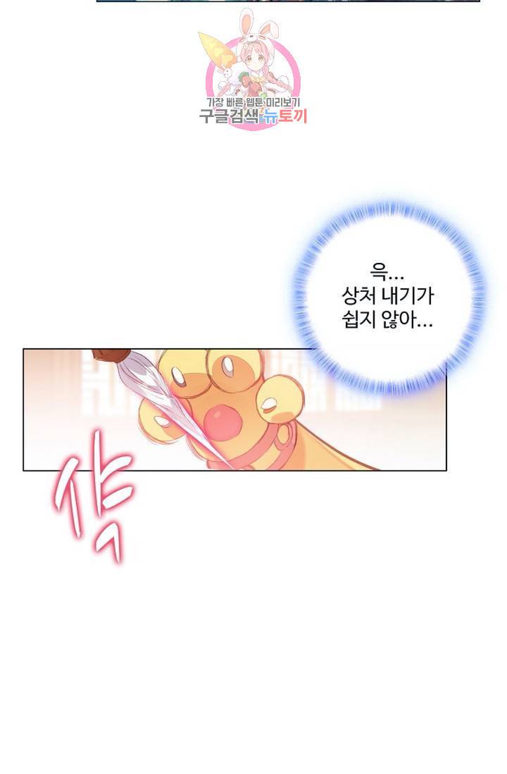 원존: 용의 비상 143화 5