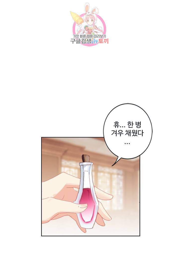 원존: 용의 비상 143화 9