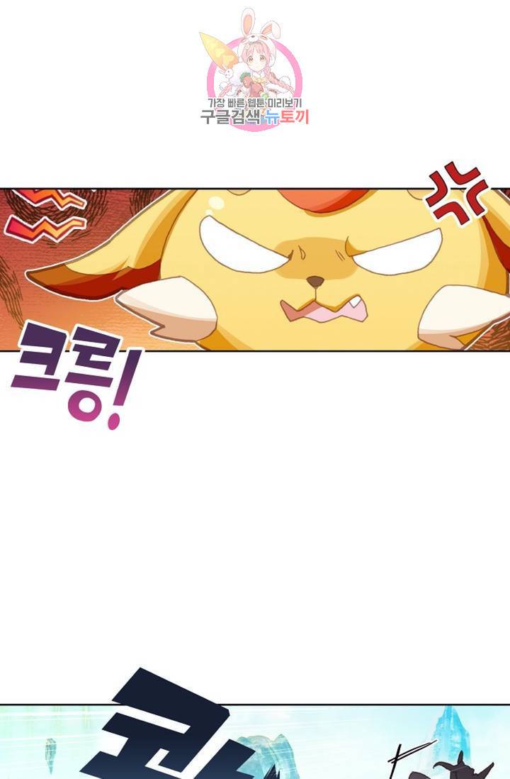 원존: 용의 비상 143화 11