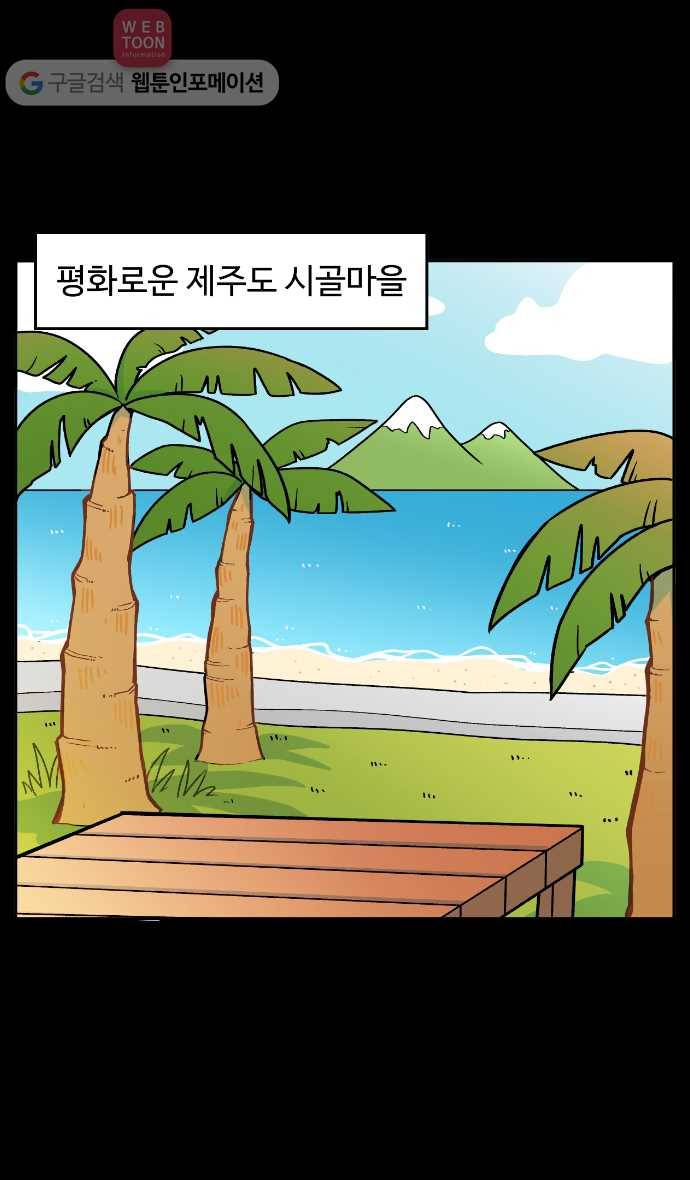 노곤하개 1화 험난한 집사 생활의 시작 2