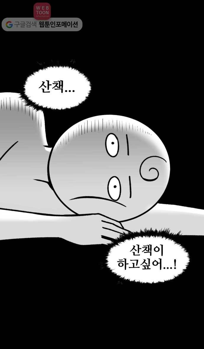 노곤하개 1화 험난한 집사 생활의 시작 4