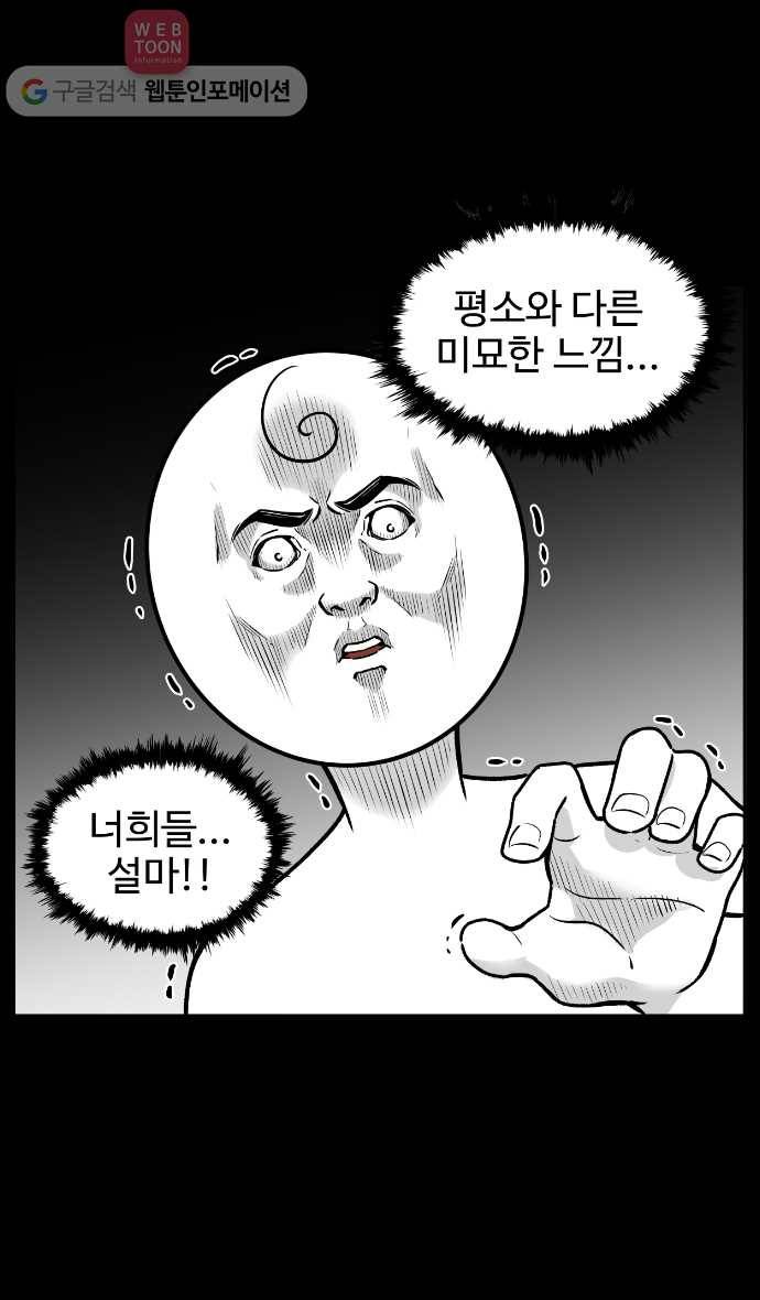 노곤하개 11화 멍멍이는 말썽쟁이 3
