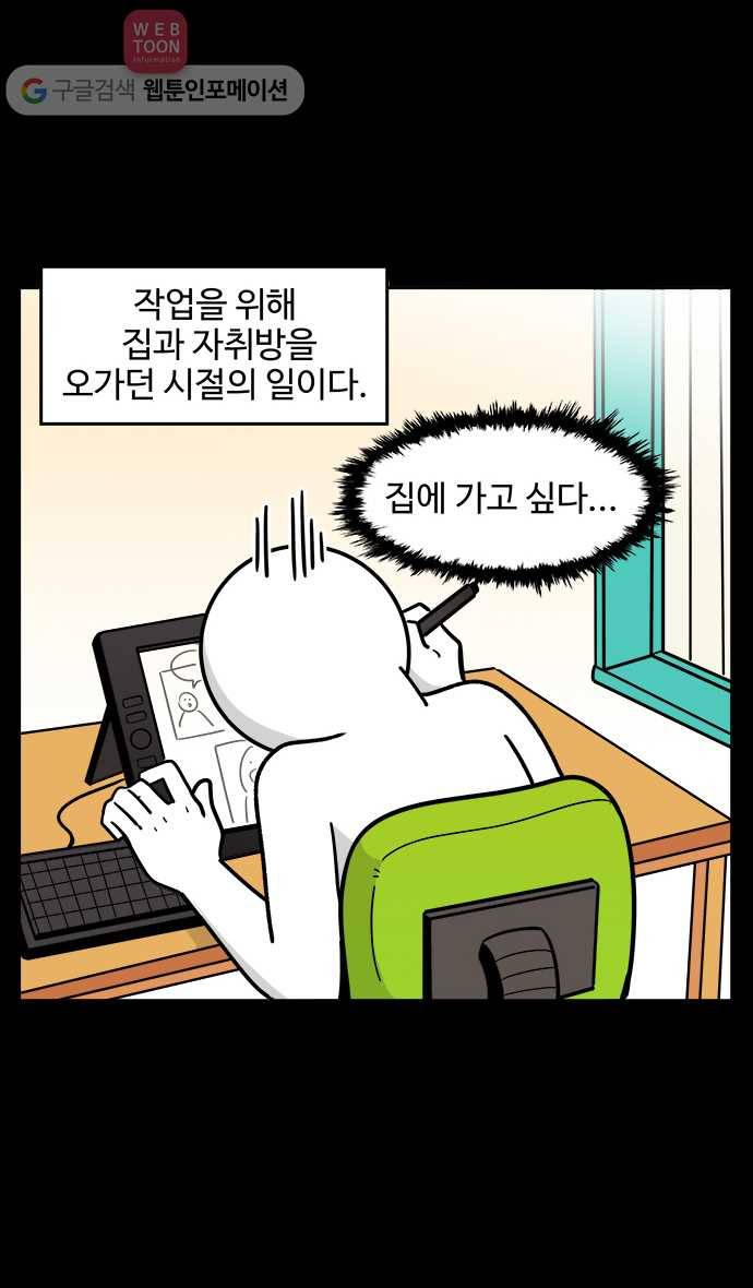 노곤하개 31화 고양이 임시보호 (1) 2