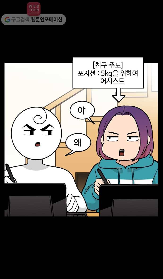 노곤하개 31화 고양이 임시보호 (1) 3