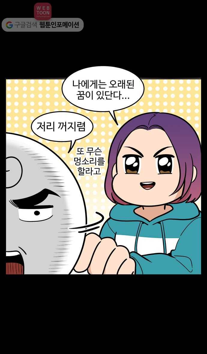 노곤하개 31화 고양이 임시보호 (1) 4