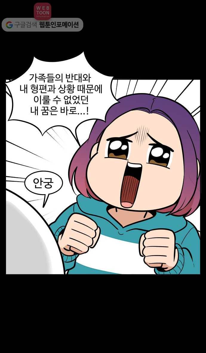 노곤하개 31화 고양이 임시보호 (1) 5