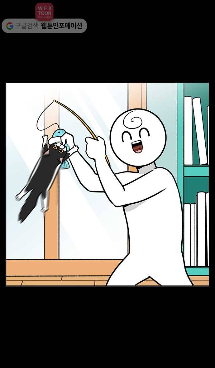 노곤하개 41화 캣초딩 매미(2) 4