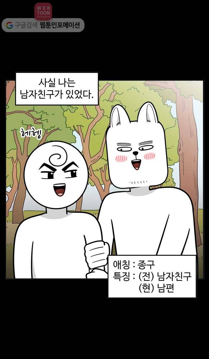 노곤하개 47화 남자친구와의 첫 대면 2