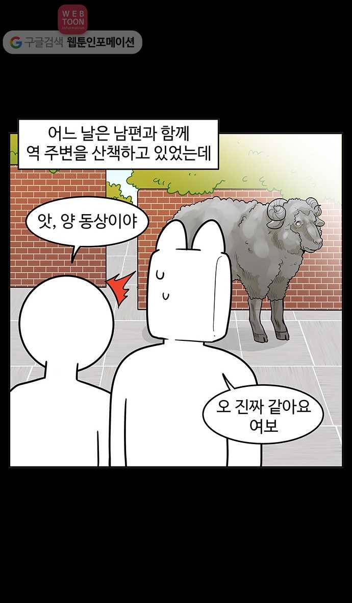 노곤하개 시즌2 14화 재구는 겁쟁이 4