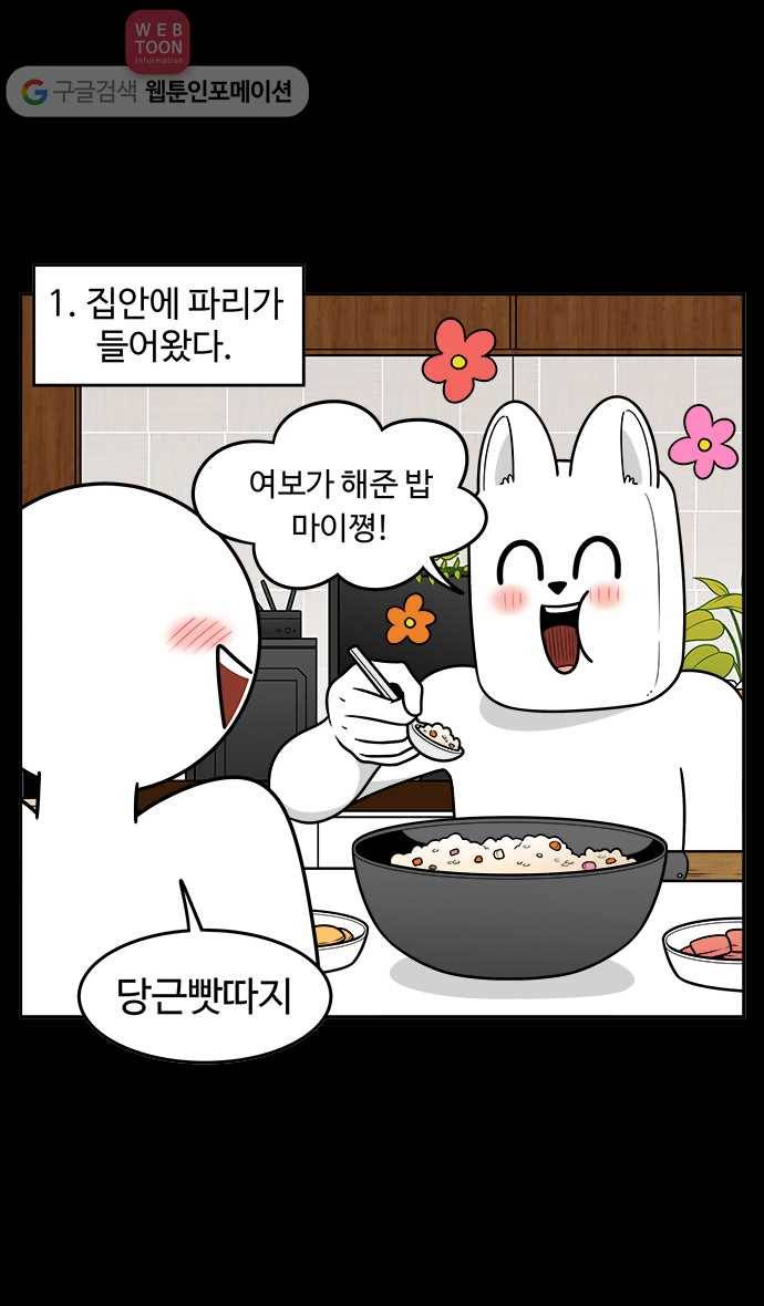 노곤하개 시즌2 20화 멍냥이의 일상 2