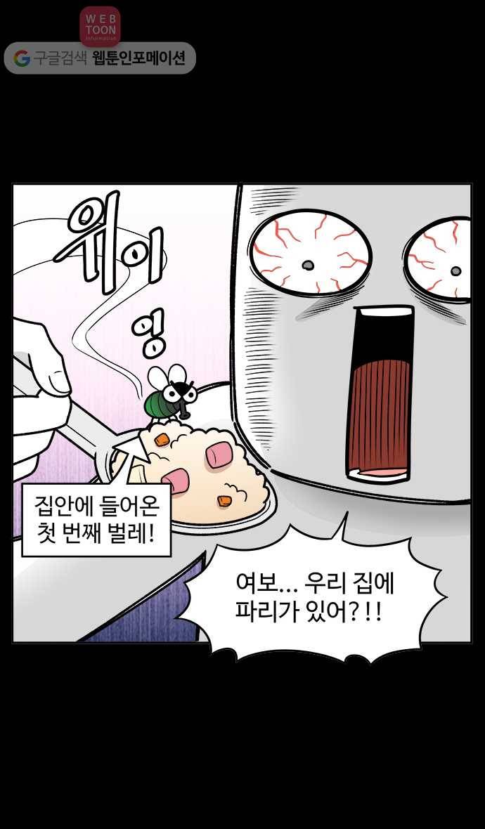 노곤하개 시즌2 20화 멍냥이의 일상 3
