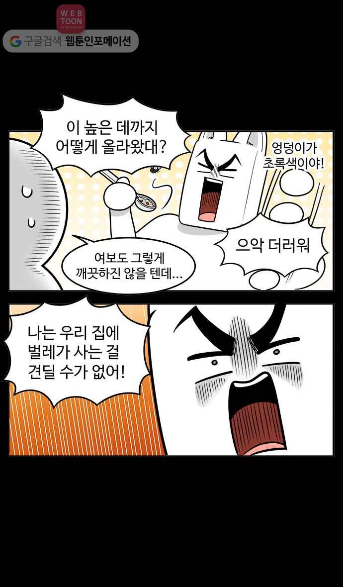 노곤하개 시즌2 20화 멍냥이의 일상 4