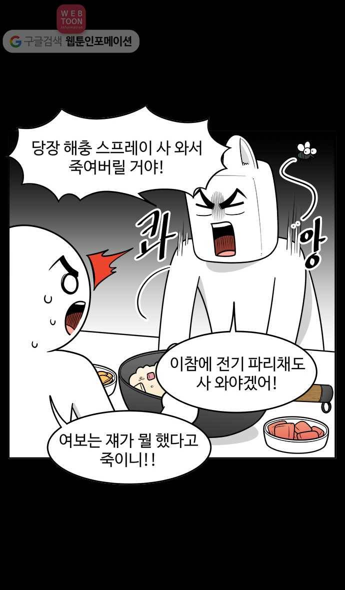 노곤하개 시즌2 20화 멍냥이의 일상 5