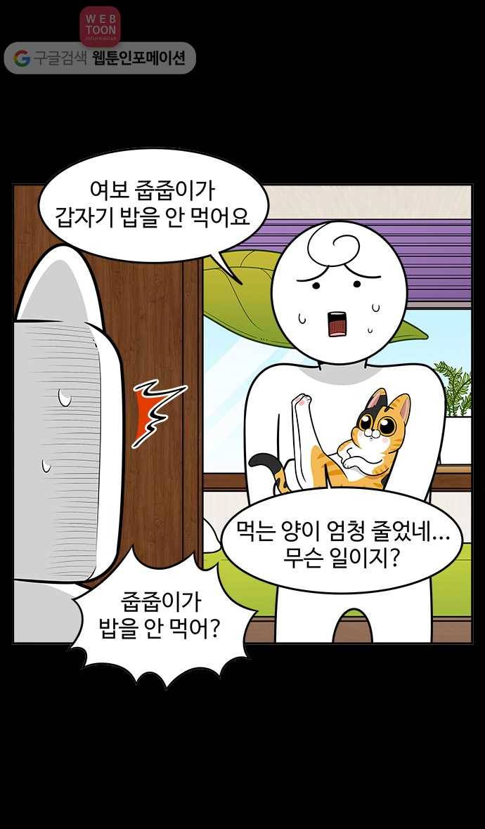 노곤하개 시즌2 26화 줍줍이의 중성화 (1) 3