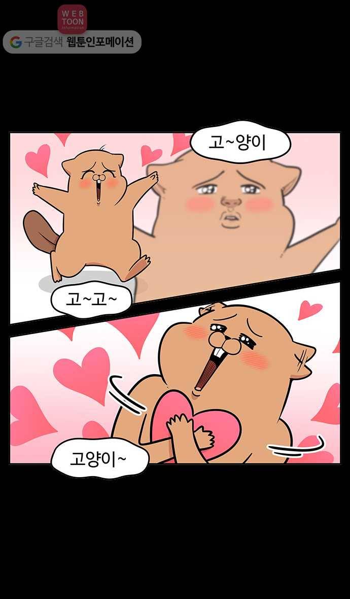 노곤하개 시즌2 32화 줍줍이와 수오수 4