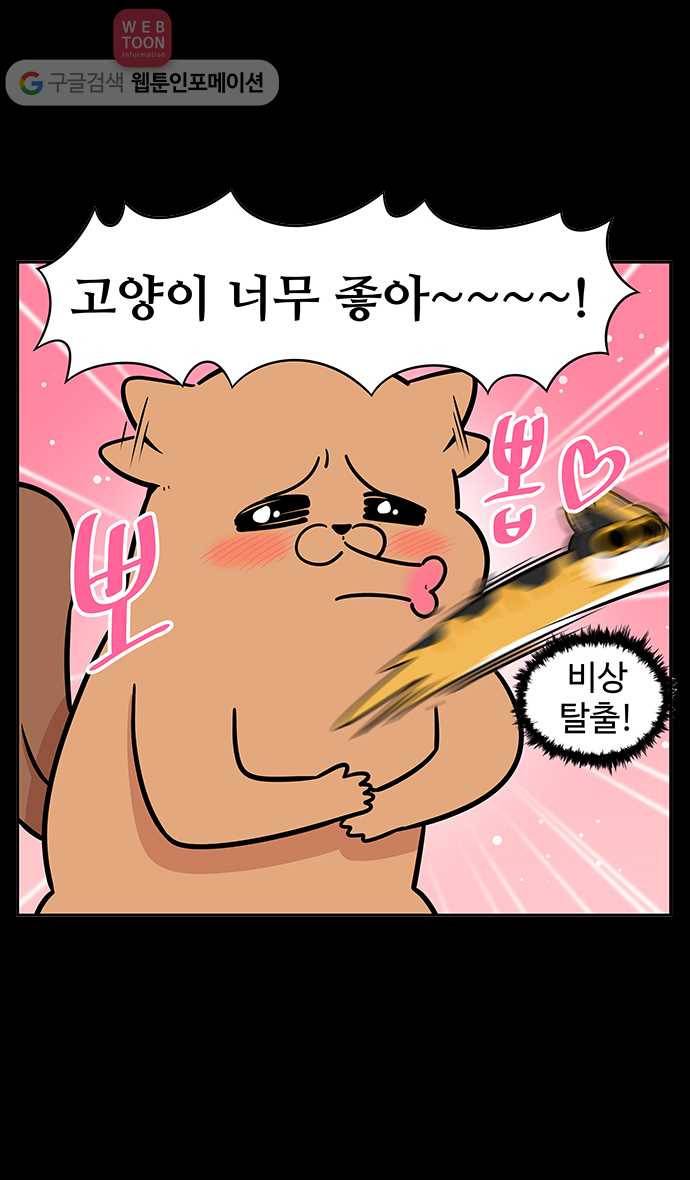 노곤하개 시즌2 32화 줍줍이와 수오수 5