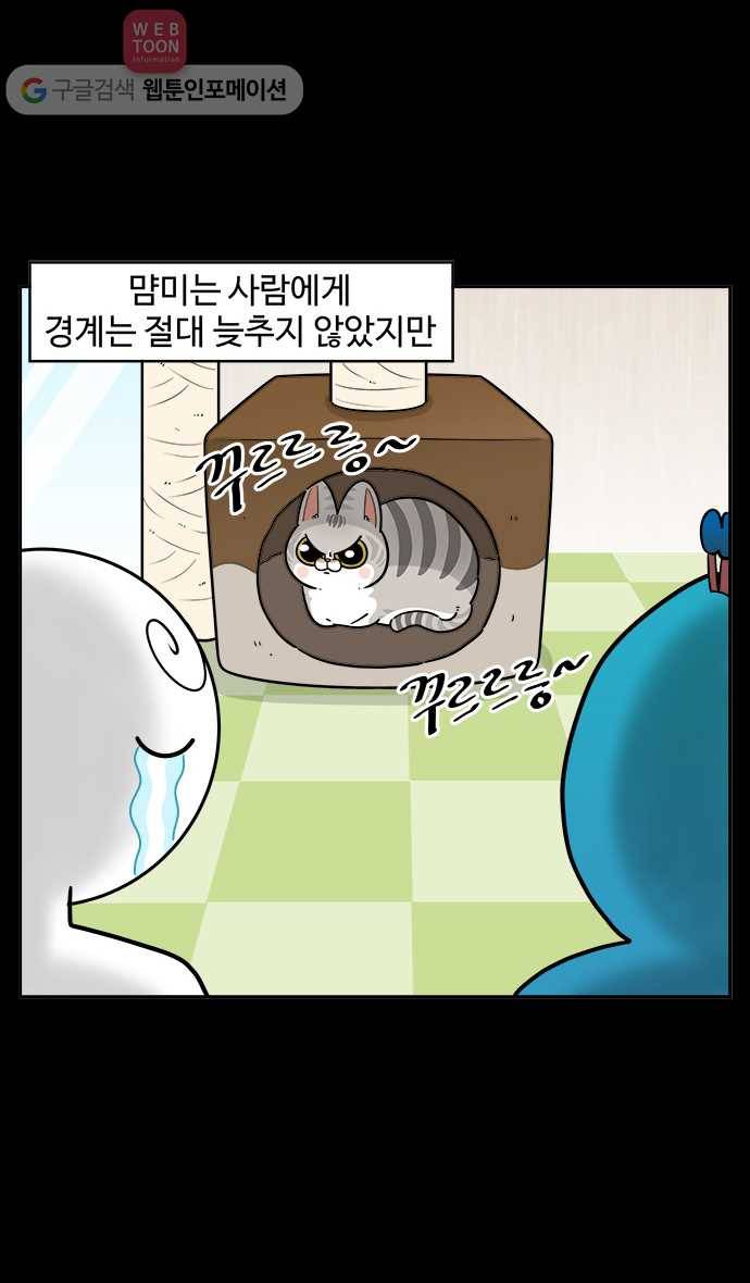 노곤하개 시즌2 38화 고양이 먐미 (6) 2