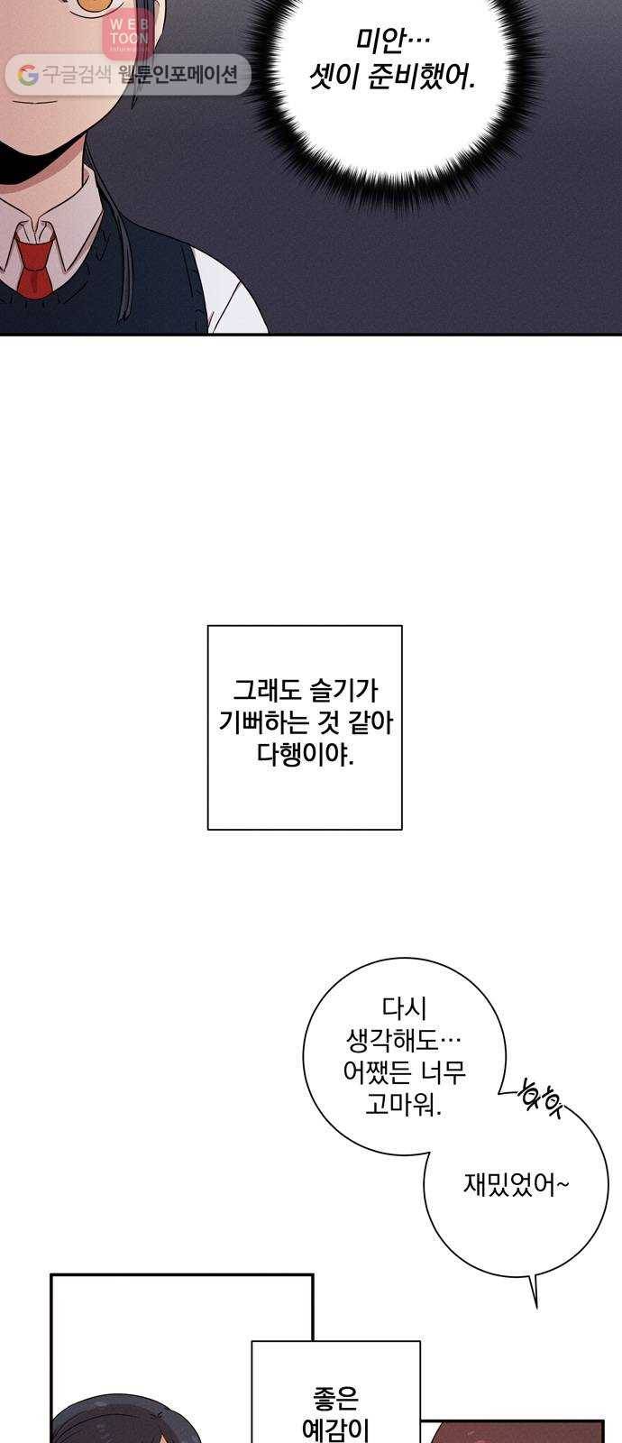 당신의 향수 28화-사람이 사랑이 되어(4) 7