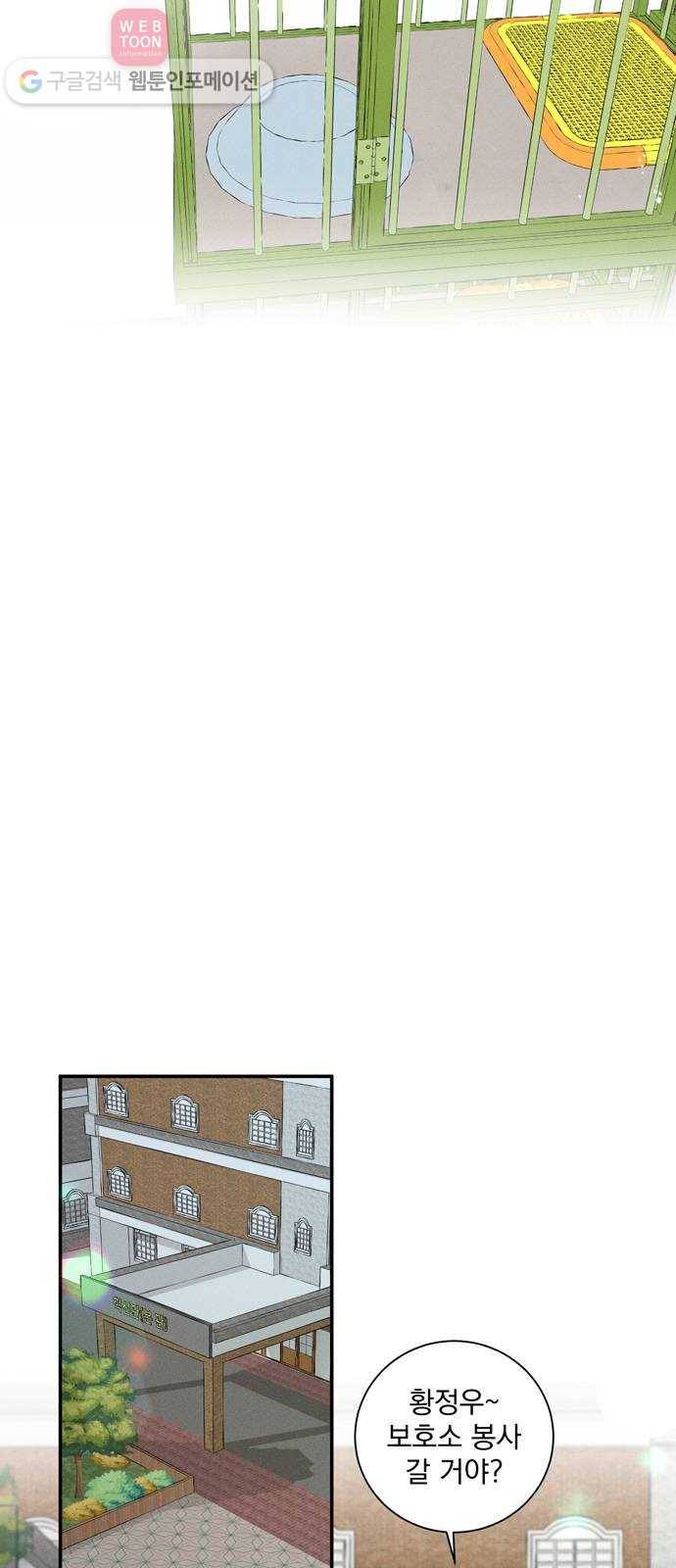 당신의 향수 36화-안녕, 할 시간(4) 4