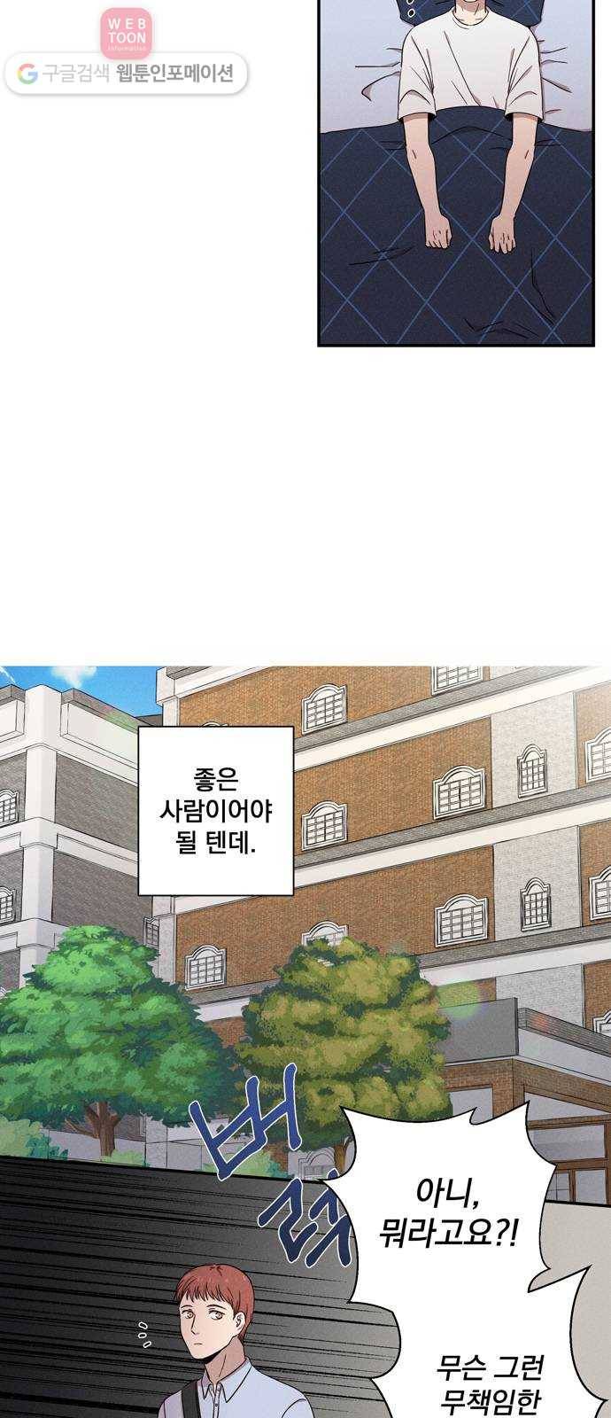 당신의 향수 36화-안녕, 할 시간(4) 7