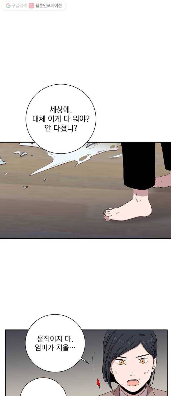 당신의 향수 47화-기쁘고 슬픈 1
